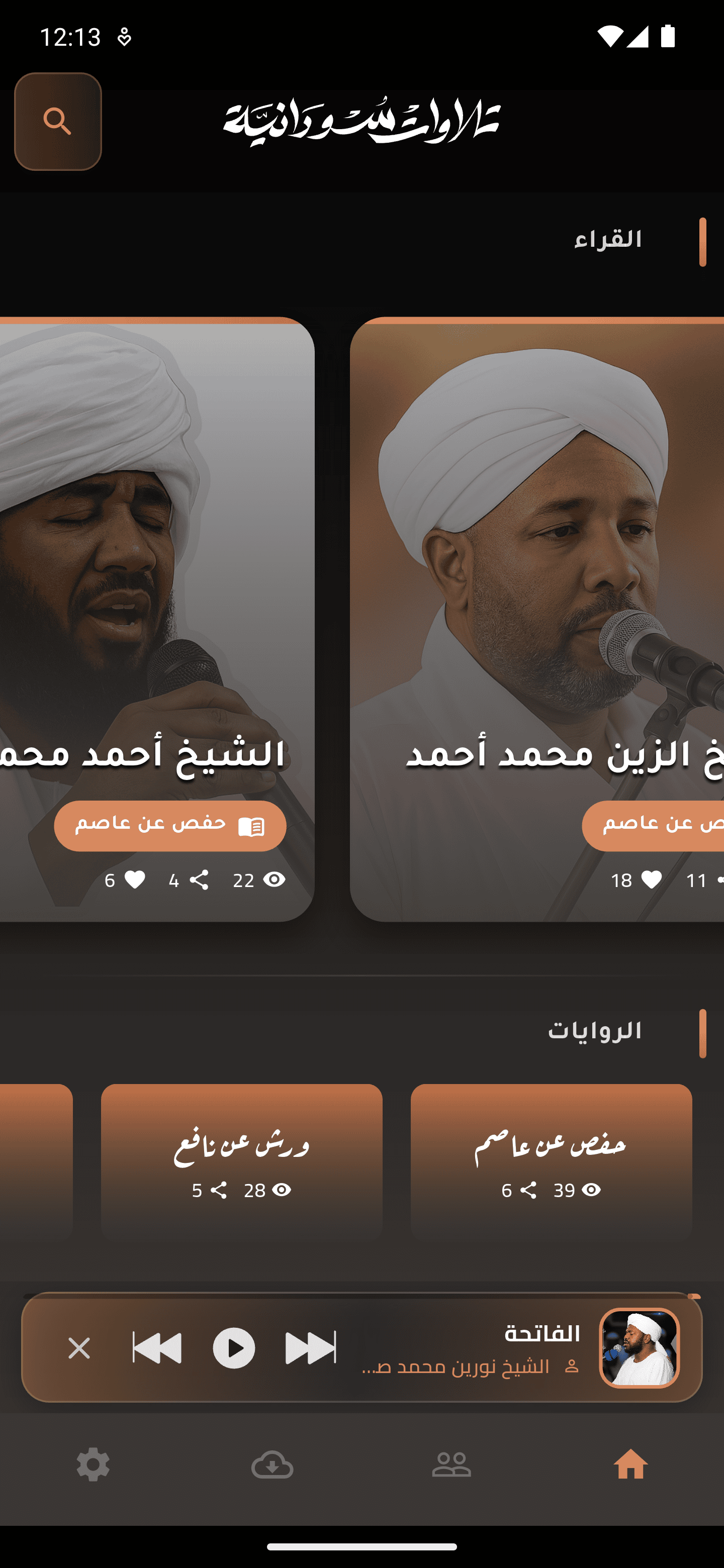 واجهة رئيسية ملهمة - أندرويد
