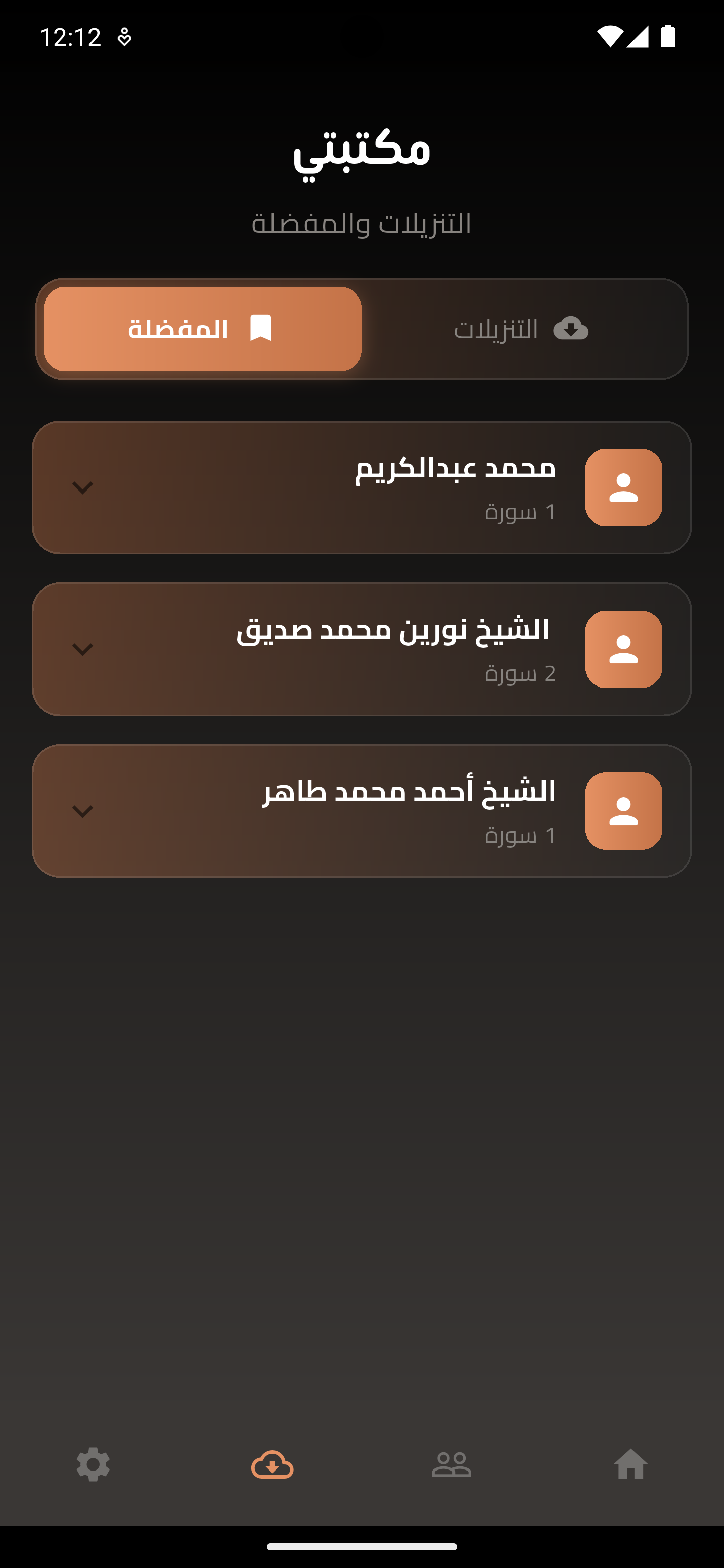 مكتبة واسعة وسهلة البحث - أندرويد