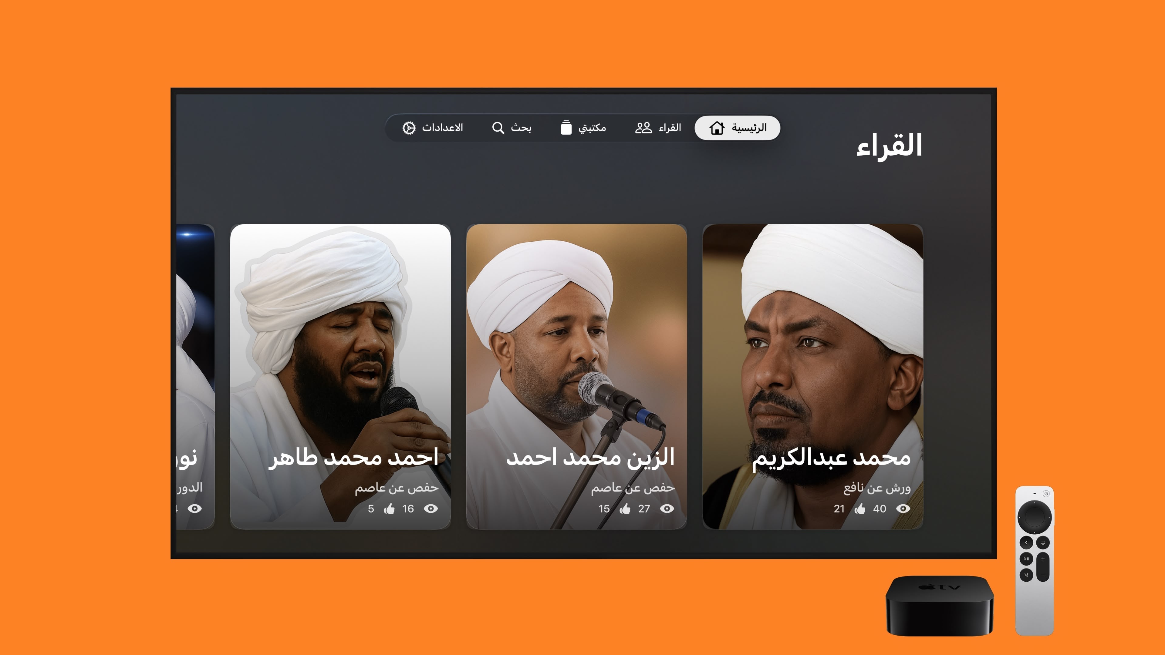 الشاشة الرئيسية