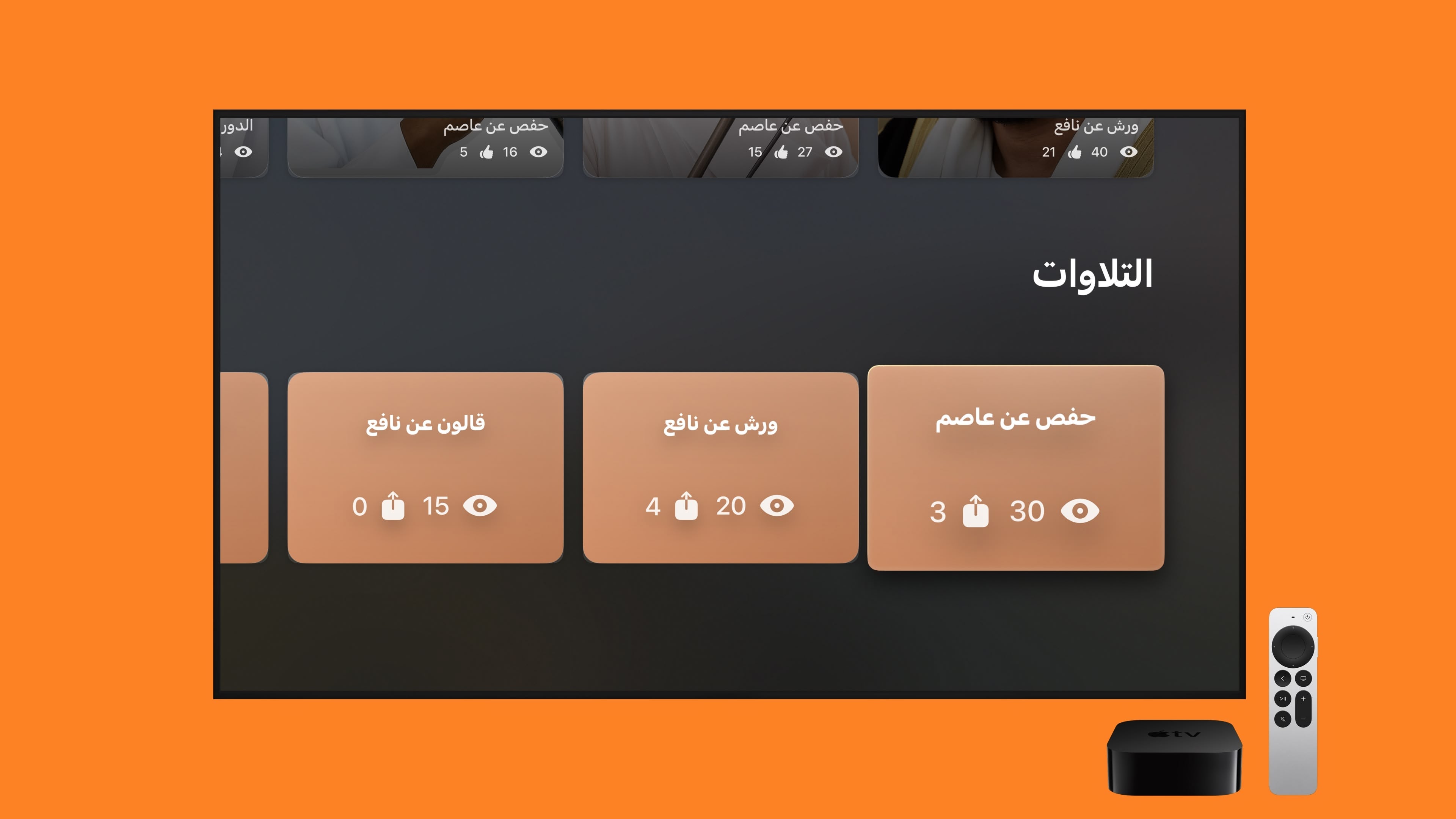 تصفح حسب القراءات