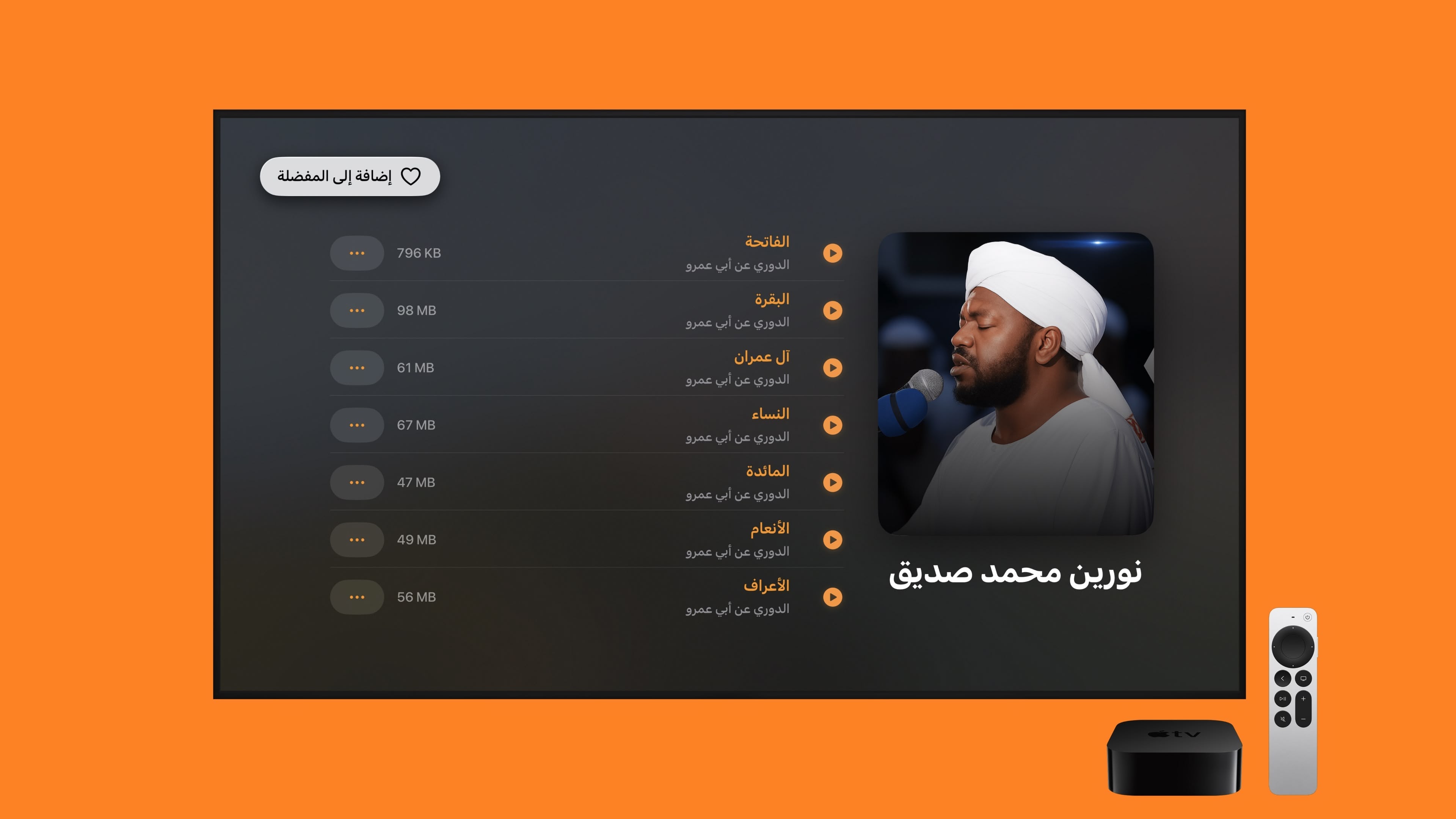 تفاصيل الشيخ