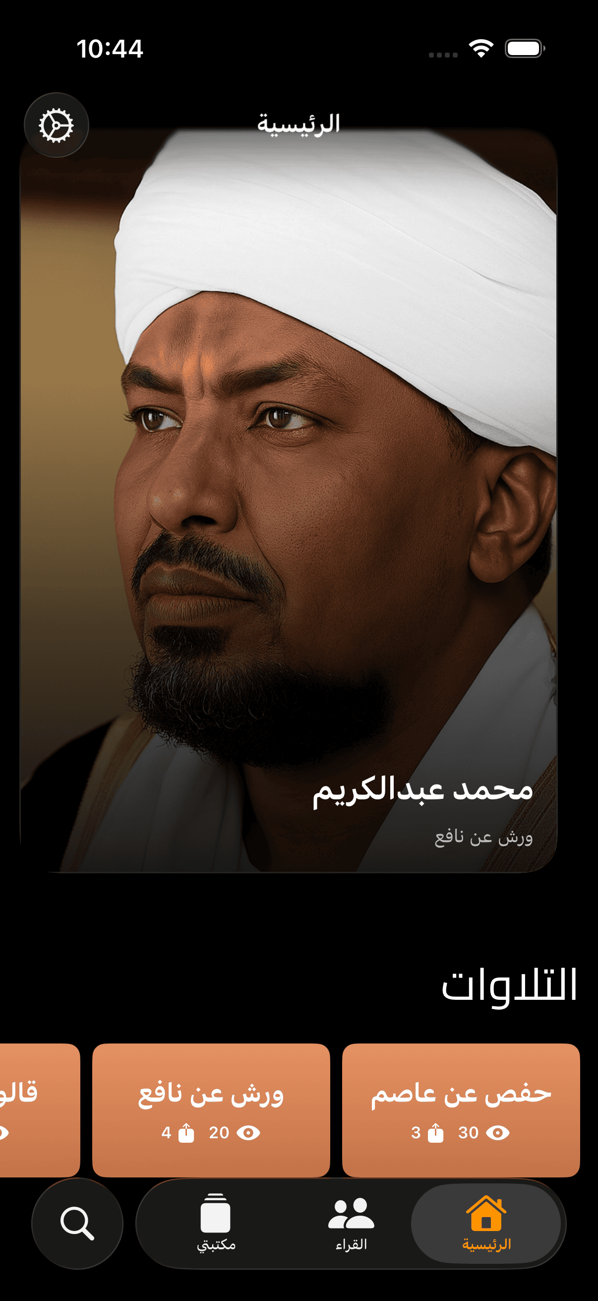 واجهة رئيسية ملهمة - آيفون