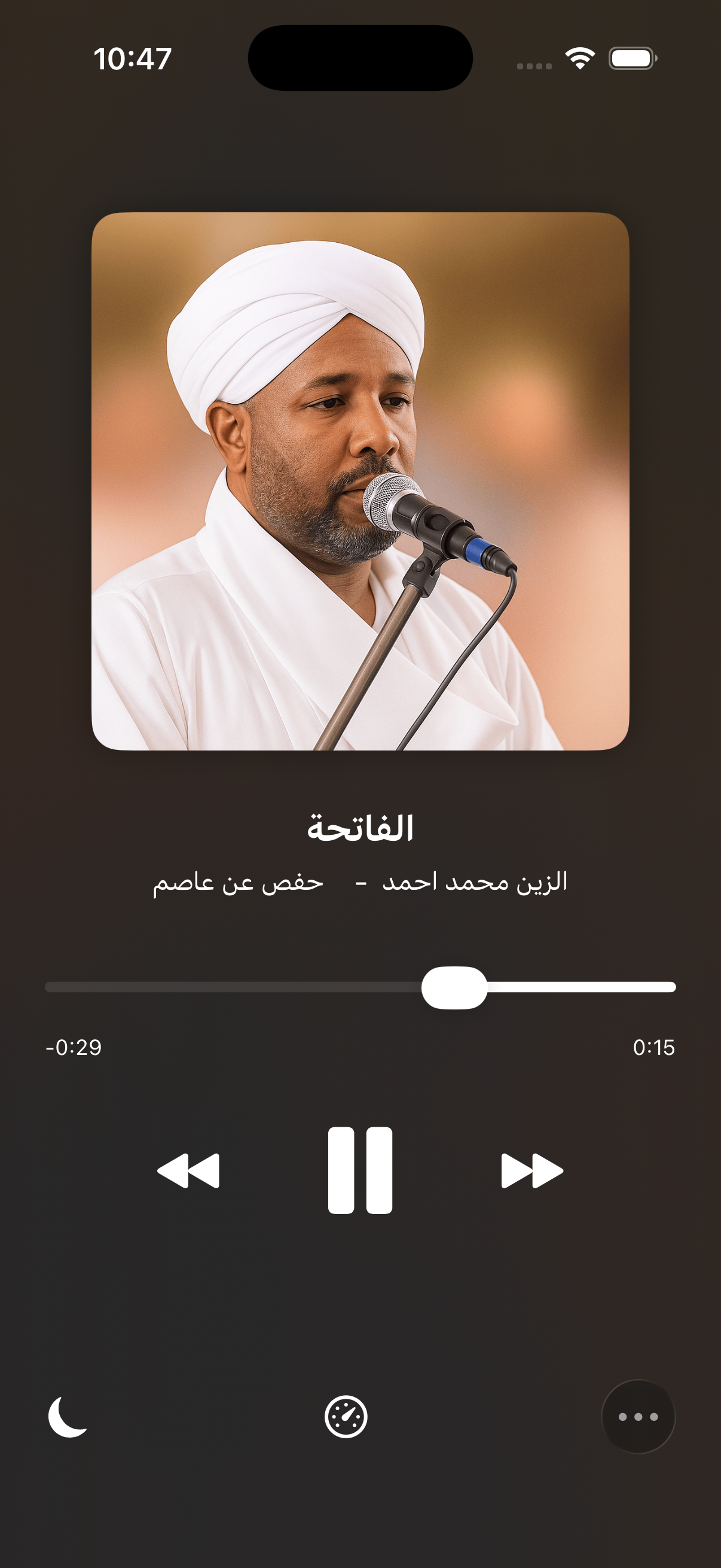 مشغل صوت مخصص - آيفون